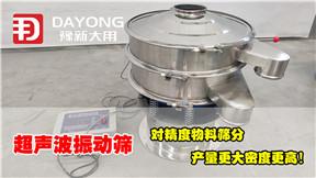  超(chao)聲波(bo)振動篩(shai)繃網(wang)視(shi)頻(pin)